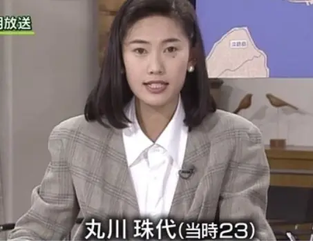 丸川珠代の若い頃の画像